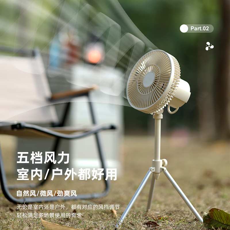 2024新品野外露营三脚架小风扇 大容量可调节户外风扇帐篷吊扇