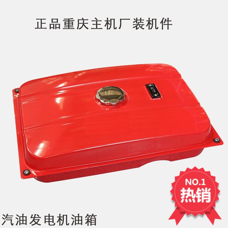 汽油发电机配件25L发电机2/3kw5/6.5/8千瓦加厚发电机油箱总成
