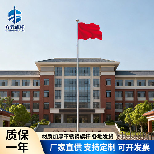 铝合金旗杆18米15米企业产业园户外锥形旗杆可抗风12级防腐旗杆厂
