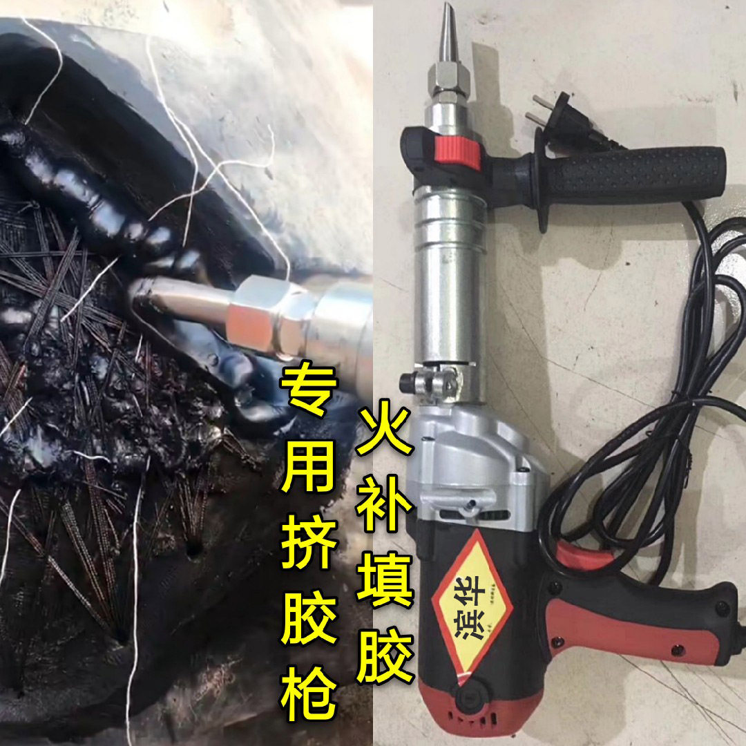 轮胎修补挤胶枪大货车轮胎填胶工具电动物理加热胶条填充轮胎伤口