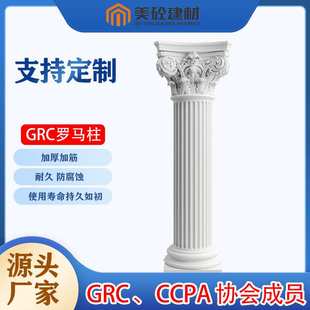 厂家直销 GRC装饰线条 grc构件 别墅庭院 园林景观雕塑