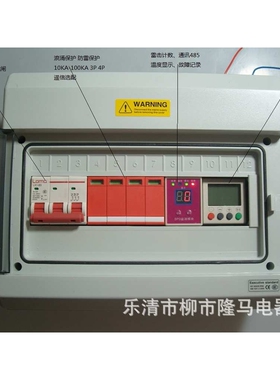 隆马电器  定制416v浪涌保护器416v防雷器SPD-0.416kv