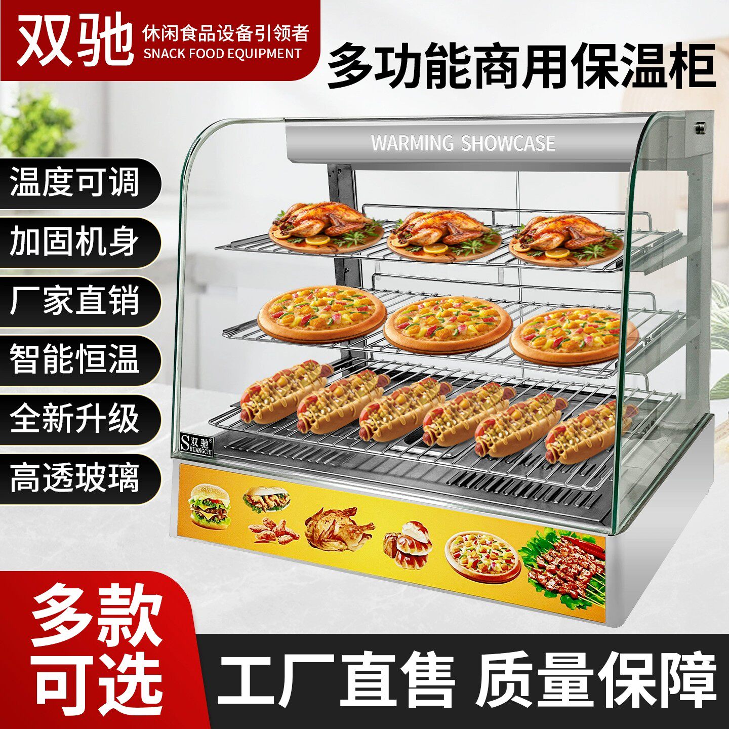 双驰保温柜商用加热恒温蛋挞食品