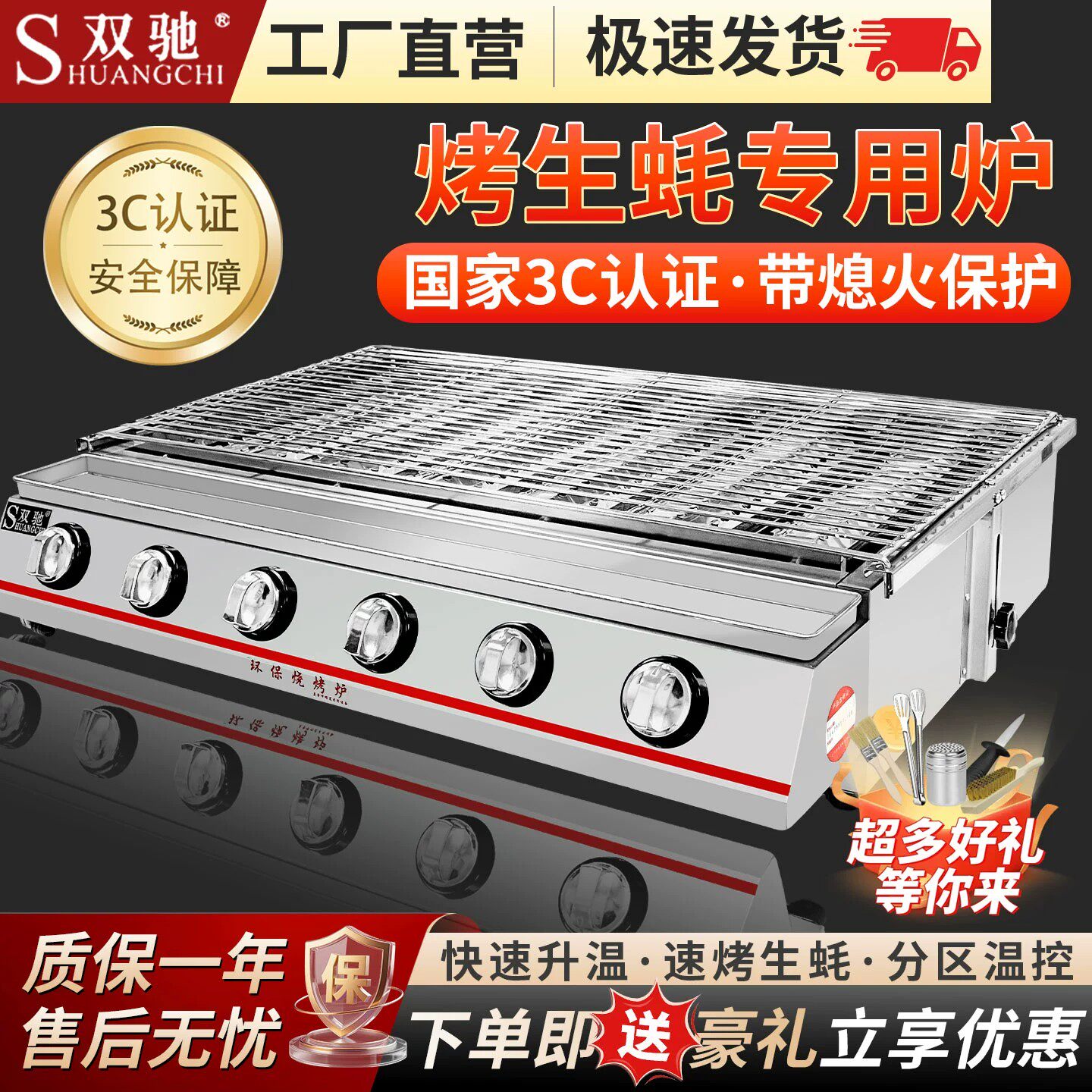 双驰烤生蚝烧烤炉家用烤梨专用炉摆摊不锈钢环保商用燃气液化气
