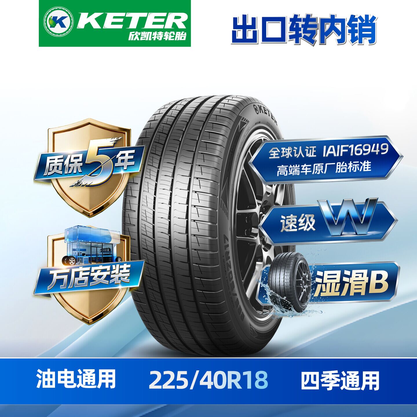 欣凯特轮胎225/45R18 225/40R全新适配宝马2系 1系 MINI Cooper