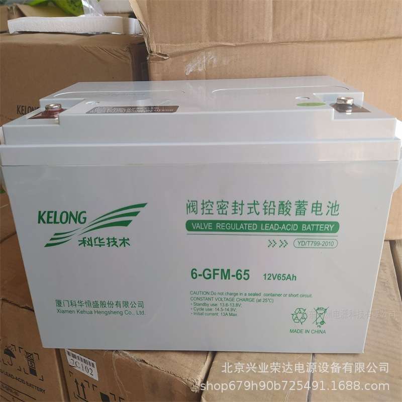 科华蓄电池6-GFM-150 12V150AH基站机房ups EPS应急设备蓄电池