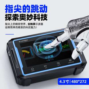 手持式平板双通道数字示波器三合一万用表信号发生器 50M家电维修