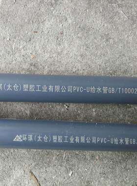 环琪牌 DN250 UPVC给排水工业管 灰色PVC-U耐酸碱化工管 PVC厚管