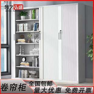 办公文件柜钢制卷门柜储物柜铁皮柜档案柜财务凭证资料柜收纳矮柜