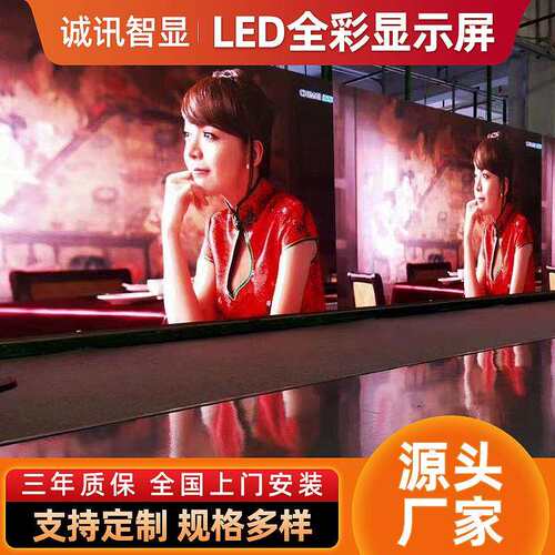 LED显示屏全彩P1.25室内小间距会议室直播间舞台高刷大屏高刷新率