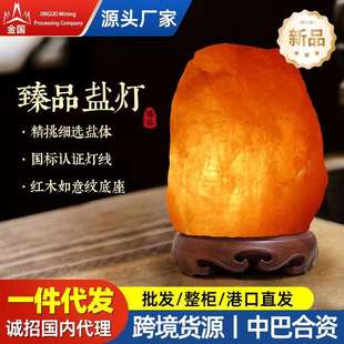 喜马拉雅盐灯天然矿物粉岩灯鹽燈海盐氛围床头桌面台灯小夜长明灯