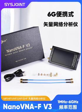 杭州矢志NanoVNA-F V3 1M-6G 矢量网络分析仪 4.3寸