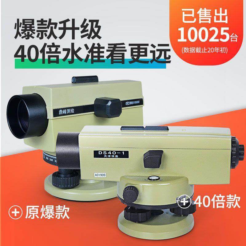 32倍40倍自动安平水准仪高精度工程测量平水仪抄平室外水平仪直销,玩具/童车/益智/积木/模型,毛绒/玩偶/公仔/布艺类玩具,淘宝优惠券,粉丝福利购,淘宝优惠卷