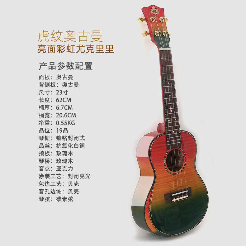 23寸亮光虎纹奥古曼擦色尤克里里ukulele乌克丽丽小吉他乐器