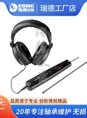 机械故障听诊器YVT-2工业噪音异响诊断仪YVT-3高灵敏度探头电子