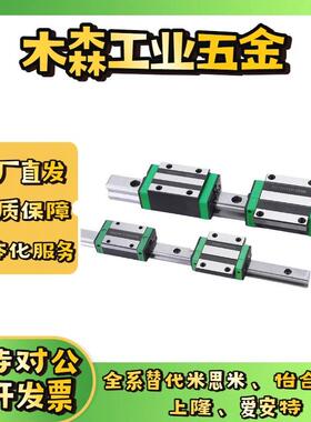 微型宽幅滚珠直线导轨滑轨SWCC-H9 H12 H14 H16-L50 70 110 150