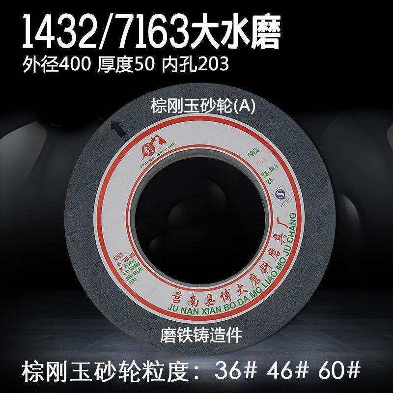 7163磨床棕刚玉砂轮1432砂轮机砂轮片大水磨磨铸铁砂轮400*50*203,玩具/童车/益智/积木/模型,毛绒/玩偶/公仔/布艺类玩具,淘宝优惠券,粉丝福利购,淘宝优惠卷