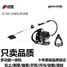 格致战狼打草机G139-1A四冲程背负割草机农用开荒除草机神器家用