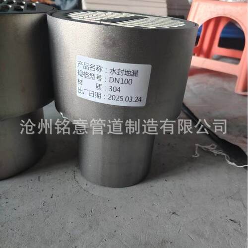 铭意 304水封地漏 DN100 不锈钢网格地漏 管道DN50 DN75DN100