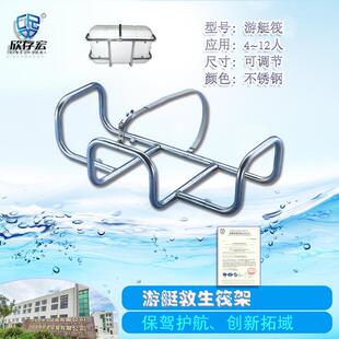 游艇救生筏固定架救生筏架游艇筏安装支架可调救生筏支架