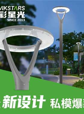 2025新款led庭院灯接电款 圆形公园小区景观灯人行道路灯铝型材