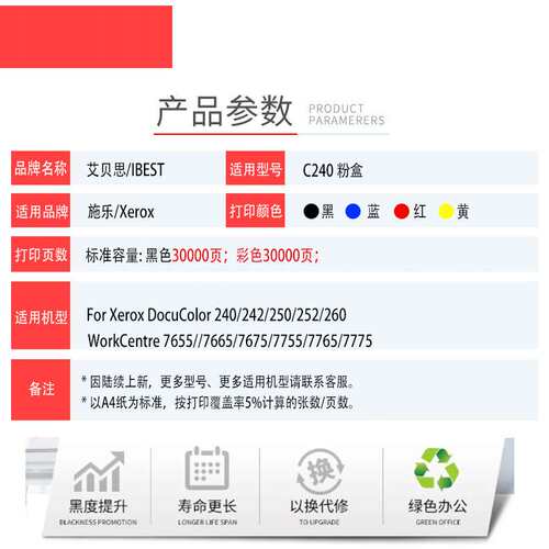 适用富士施乐C240粉盒DC C252 242 250 260墨粉仓C7655 C7665碳粉