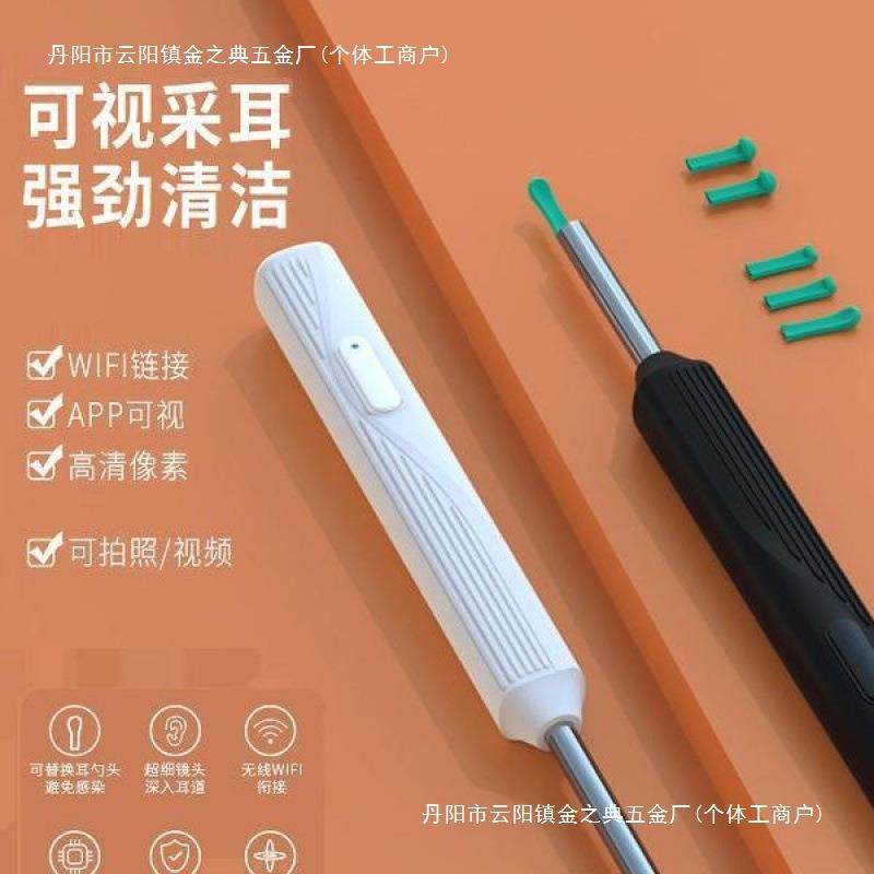 无线可视挖耳勺掏耳掏耳采耳工具套装专业掏耳朵发光儿童带灯,模玩/动漫/周边/娃圈三坑/桌游,模型制作工具/辅料耗材,淘宝优惠券,粉丝福利购,淘宝优惠卷