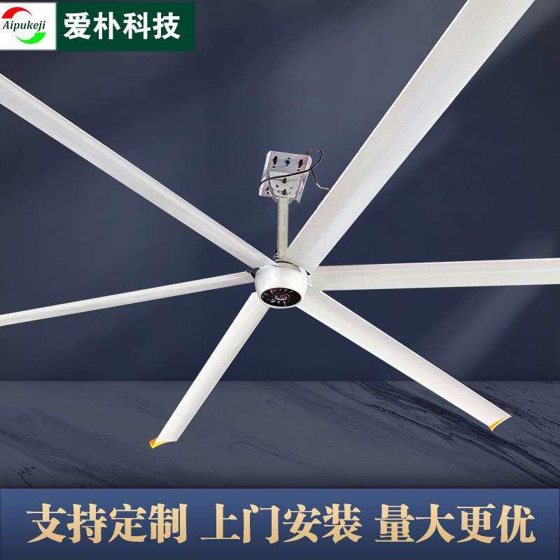 家用2米1永磁小型吊扇 商场食堂低空通风降温免维护无刷工业风扇