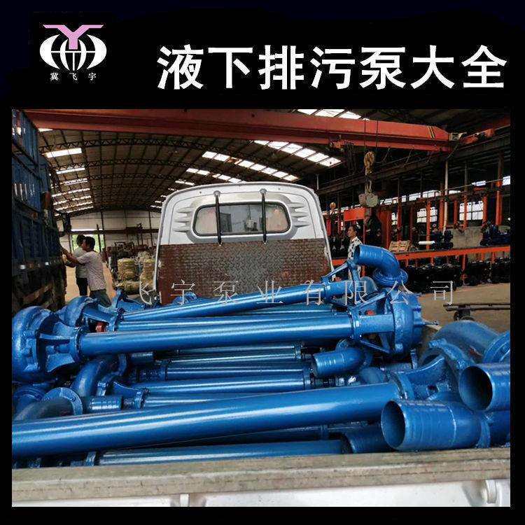 厂家污水泥浆泵 50WGL立杆污污水泵 高扬程液下排污泵,玩具/童车/益智/积木/模型,毛绒/玩偶/公仔/布艺类玩具,淘宝优惠券,粉丝福利购,淘宝优惠卷