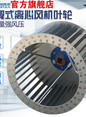 九洲风机叶轮11-62叶轮XBF多翼式镀锌板离心风轮叶轮风机配件扇叶