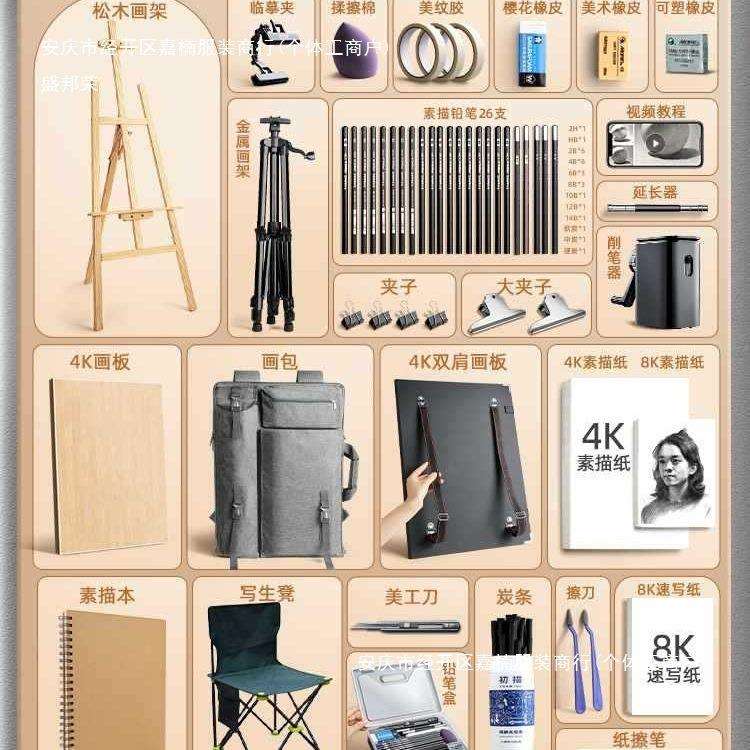 盛邦荣全套画画一整套生工美术初学者素描工具套装画架入门画板绘