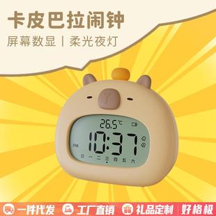 新款卡皮巴拉闹钟 充电款学生专用电子钟多功能创意报时小闹钟