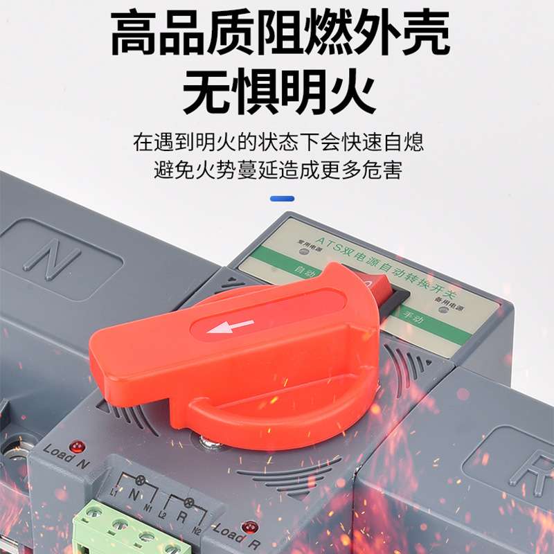 迷你型CB级双电源自动转换开关2p4p电源转换器家用智能切换开关图片