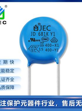 LED电源安规Y1电容 681K 400V 厂家圆片形陶瓷电容
