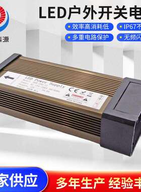 防雨开关电源12V250W led户外亮化变压器220v转12v恒压驱动电源