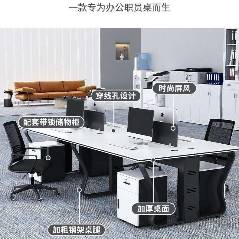 职员办公桌椅组合一整套双人四人位屏风隔断电脑桌办公桌4人新品