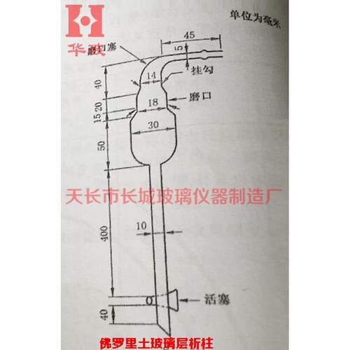 玻璃仪器海洋监测沉淀物分析 佛罗里土层析柱