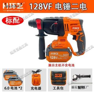 环艺充电电锤108V128V多功能无线锂电电锤电钻充电冲击钻裸机头
