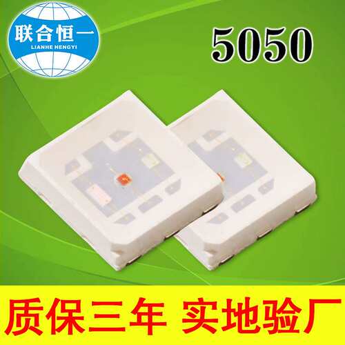 雾状高亮黑面黑色支架5050灯珠rgb五色四色三色合一贴片led灯0.2w