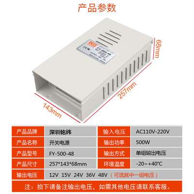铭纬500W防雨开关电源FY-500-12V24V36V48V220VAC转直流工业电源