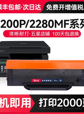 才进适用柯尼卡美能达2280mf硒鼓bizhub 2200p 2202MF 2282MF