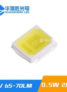 库存处理18V30MA 0.5W2835白光灯珠65-70LM Edsion艾迪生原厂