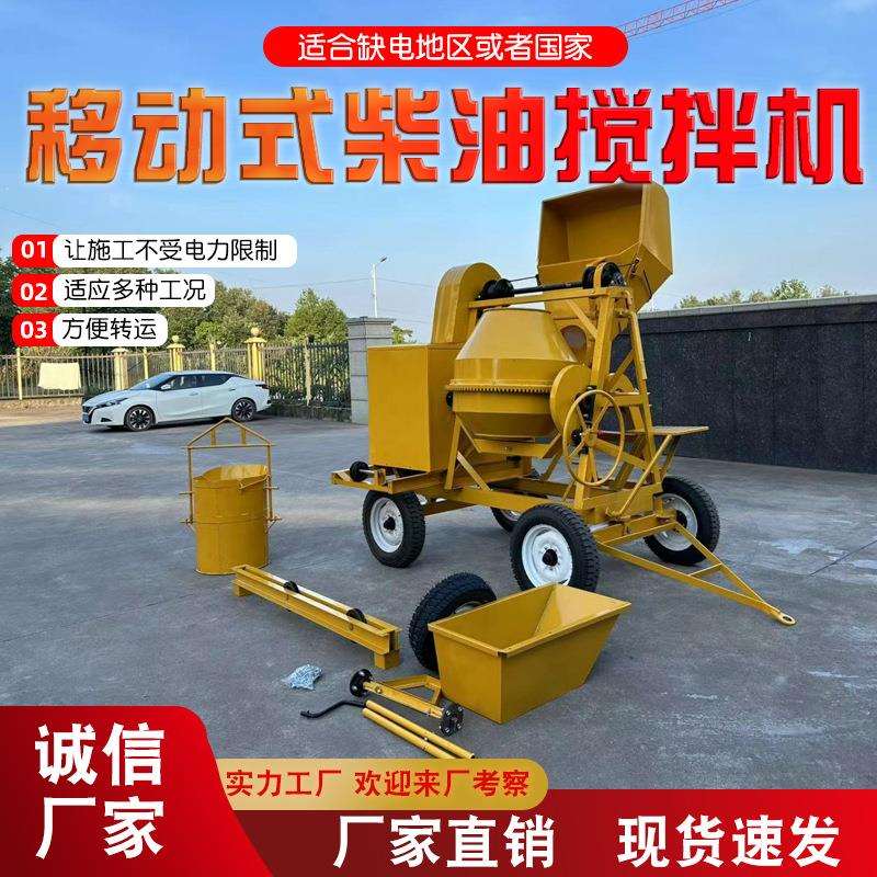 混凝土搅拌机 非洲钢丝绳提升搅拌机套装 A2-510型混凝土搅拌机