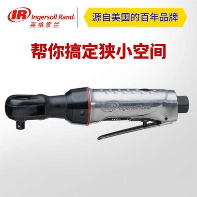 英格索兰/IngersollRand气动棘轮扳手3/8气动扳手105-C3气动工具