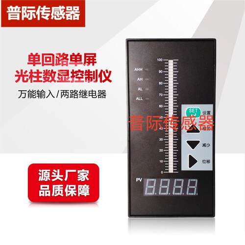 HWP-T804-01-23-HL-P智能光柱数字显示控制变送仪/数显控制仪