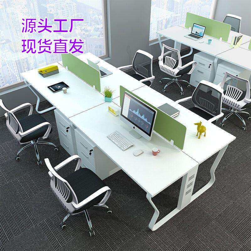 职员办公桌电脑桌2/4/6人位公司办工桌屏风隔断卡座办公桌椅组合