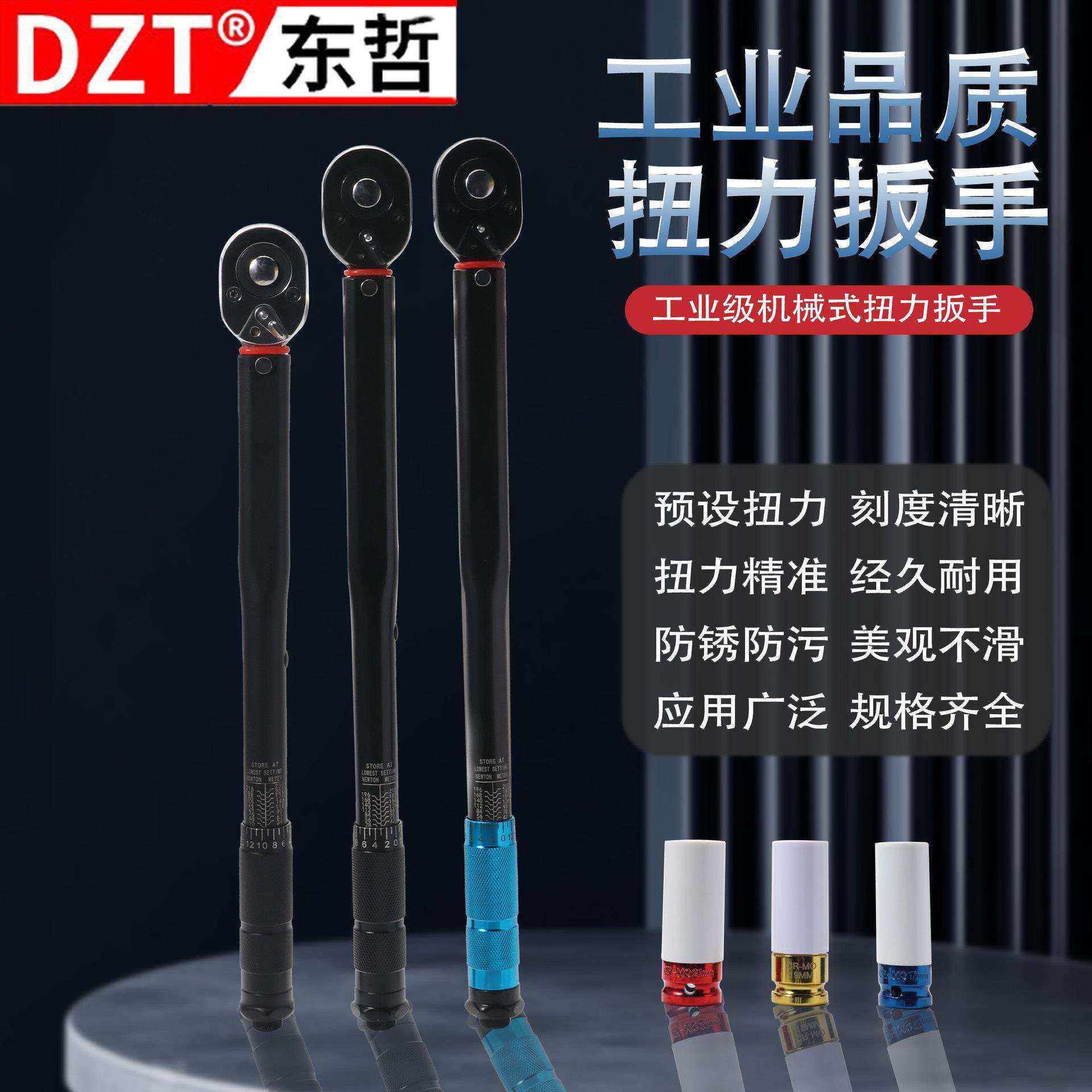 力矩扳手高精度汽车维修火花塞扳手预置型扭力扳手双向可调节