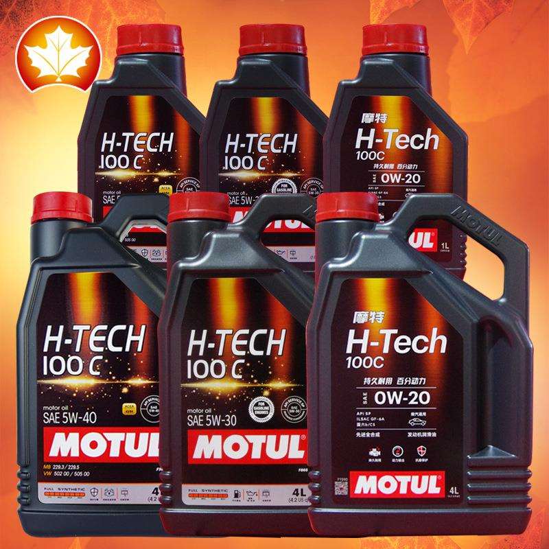 【新品】摩特 MOTUL H-TECH 0W20/5W30/5W40 SP 4L/1L 全合成机油