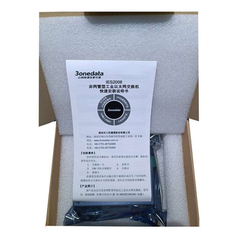 3onedata三旺IES2008系列8口百兆非网管导轨式工业以太网交换机