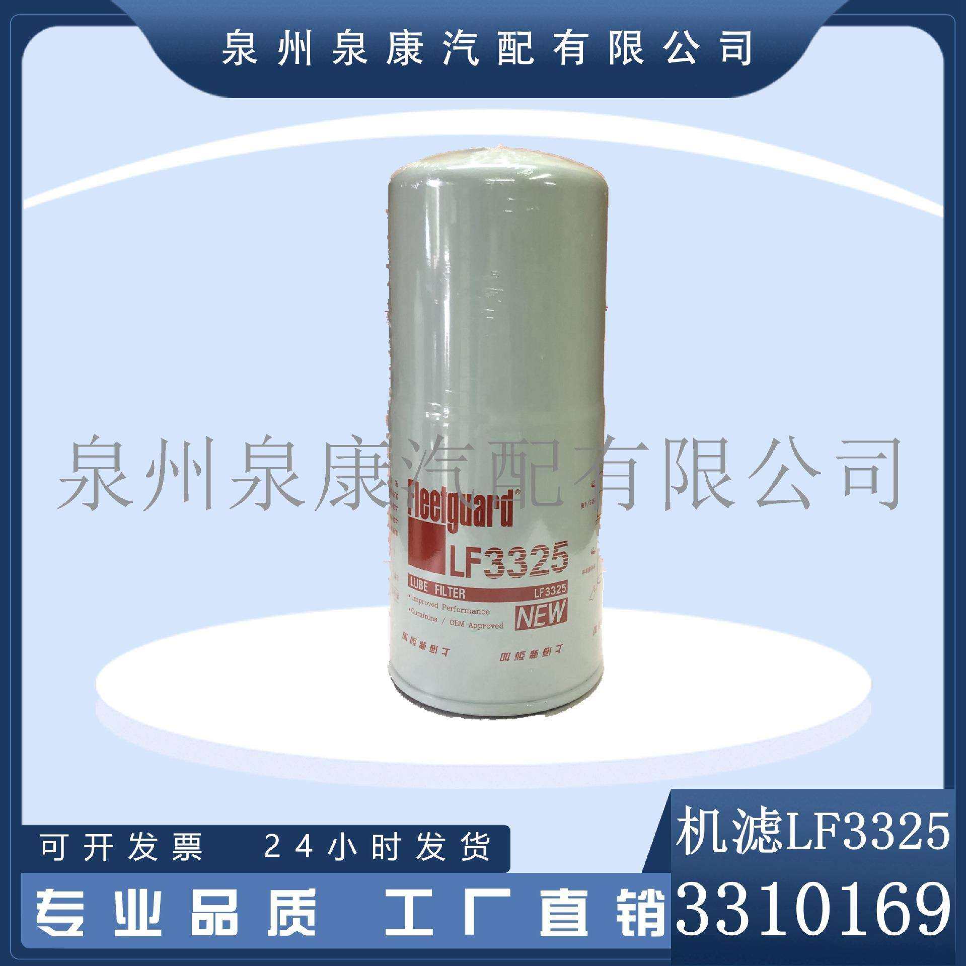 弗列加原装K38 3310169 LF3325机油滤清器（全流式）红标,玩具/童车/益智/积木/模型,毛绒/玩偶/公仔/布艺类玩具,淘宝优惠券,粉丝福利购,淘宝优惠卷